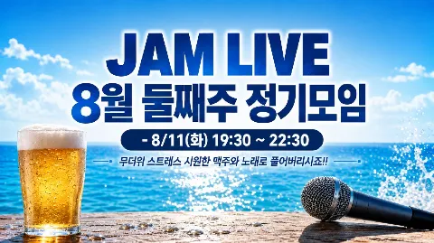 정모 대표 이미지