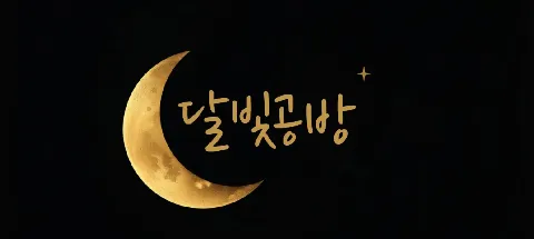 모임 대표 이미지