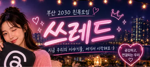 모임 대표 이미지
