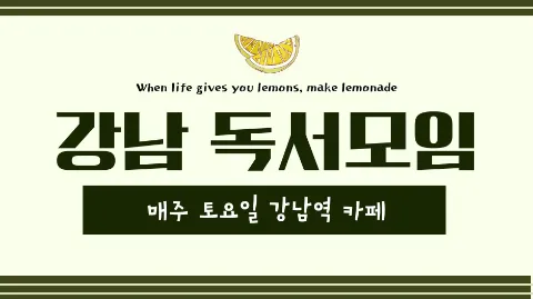 정모 대표 이미지
