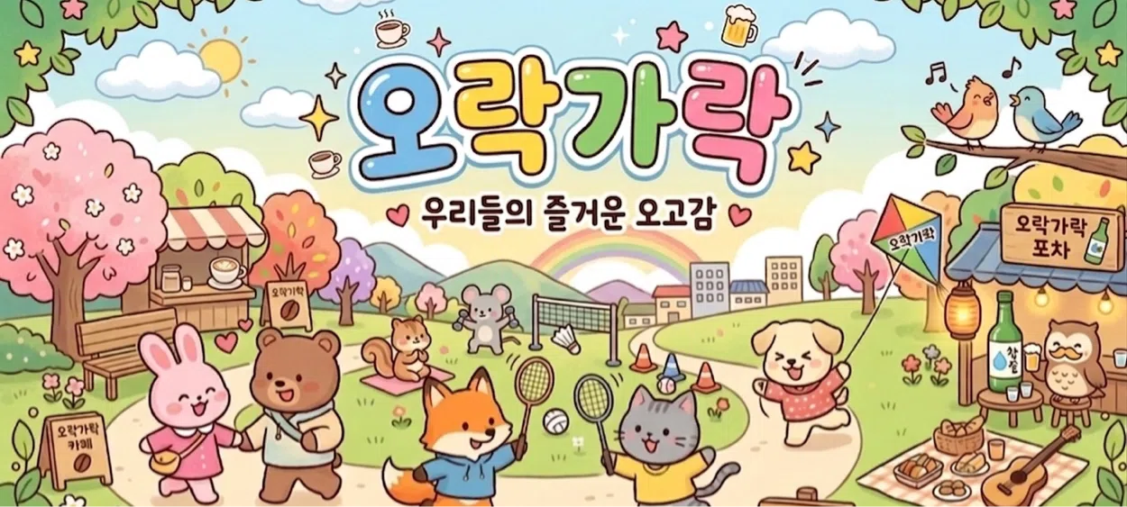 모임 이미지 1