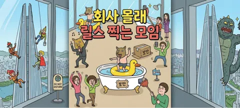 모임 대표 이미지