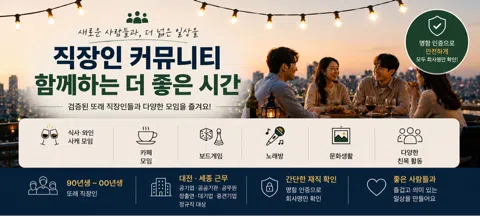 모임 대표 이미지