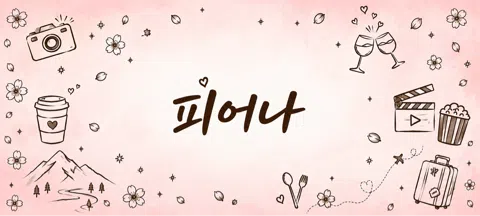 모임 대표 이미지