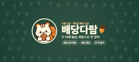 모임 대표 이미지