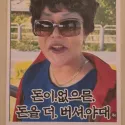 member face
