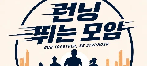 모임 대표 이미지