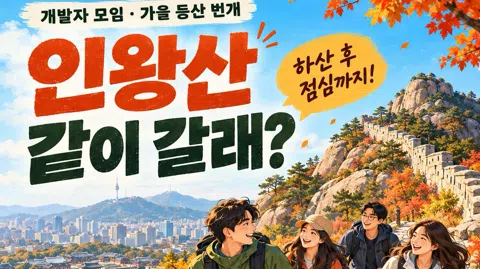 정모 대표 이미지