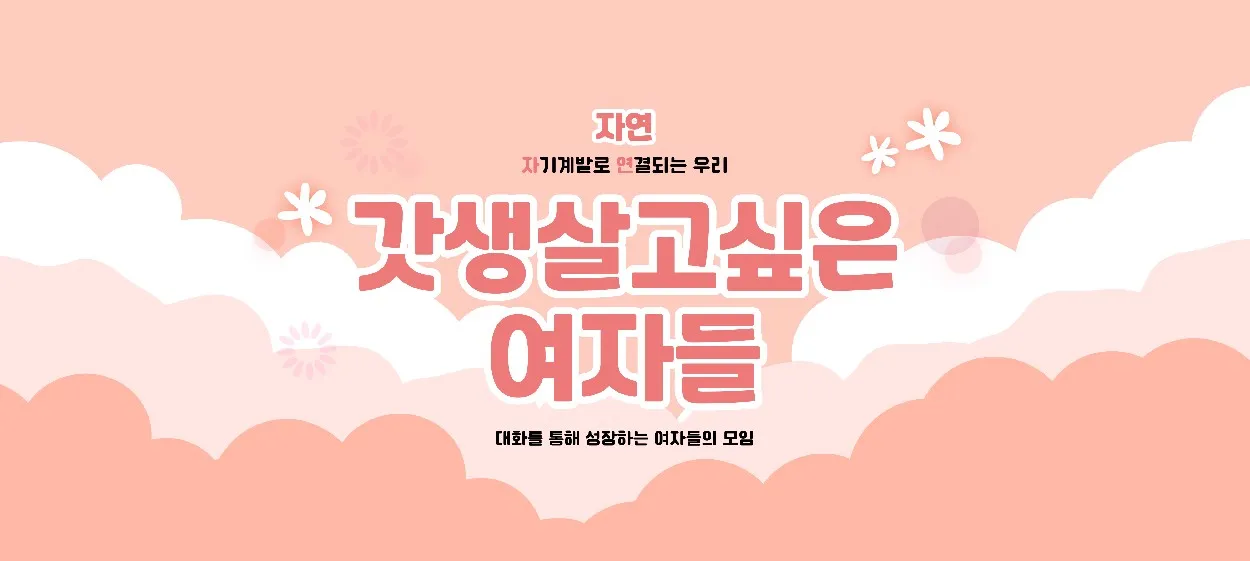 모임 이미지 1