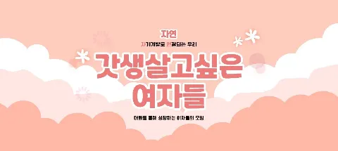 모임 대표 이미지