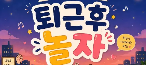 모임 대표 이미지