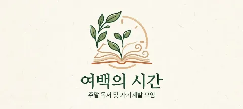 모임 대표 이미지
