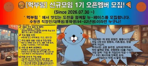 모임 대표 이미지