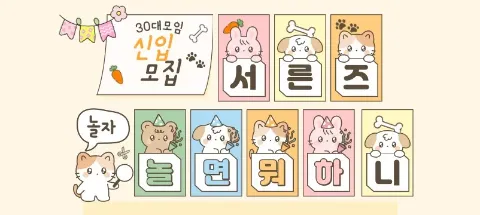모임 대표 이미지