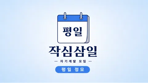 정모 대표 이미지