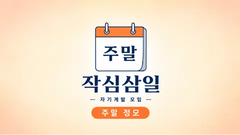 정모 대표 이미지