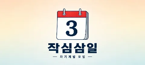 모임 대표 이미지