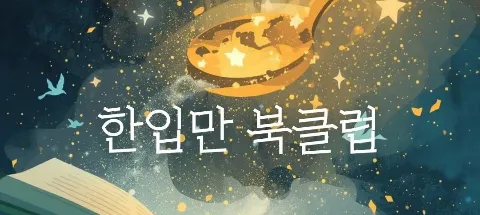 모임 대표 이미지