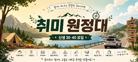 모임 대표 이미지