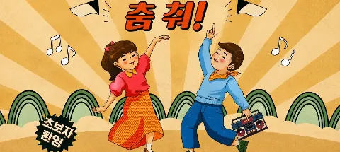 모임 대표 이미지