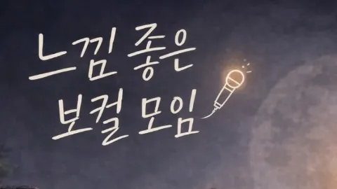 정모 대표 이미지