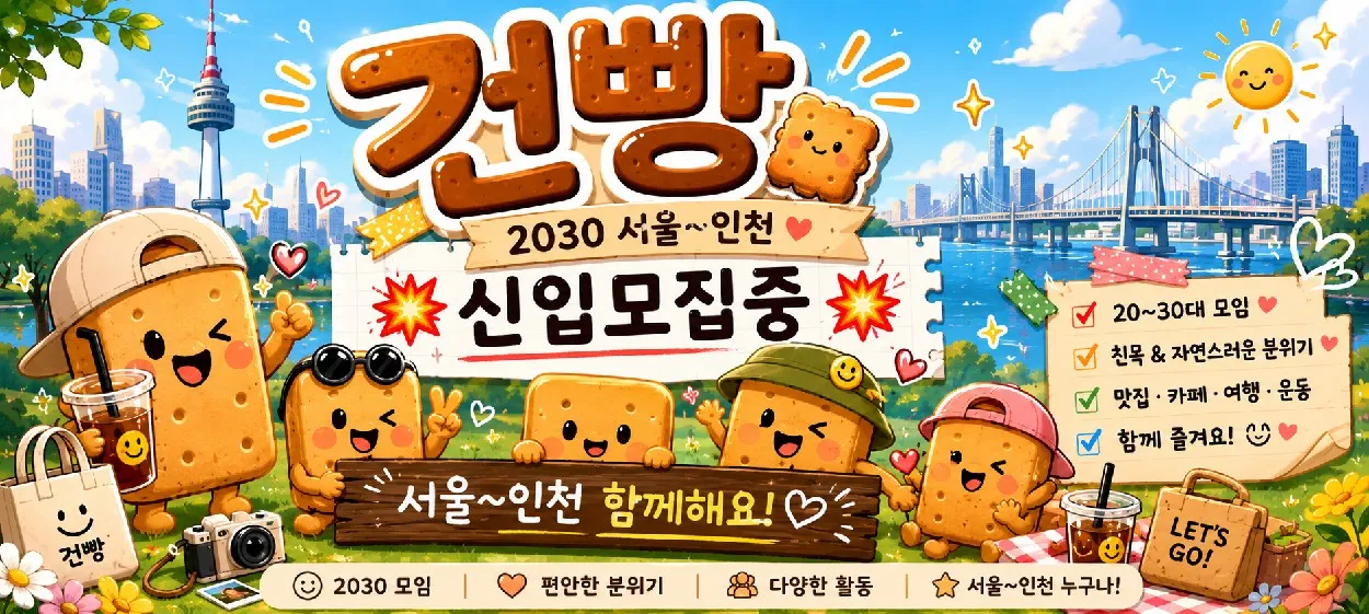 모임 이미지 1