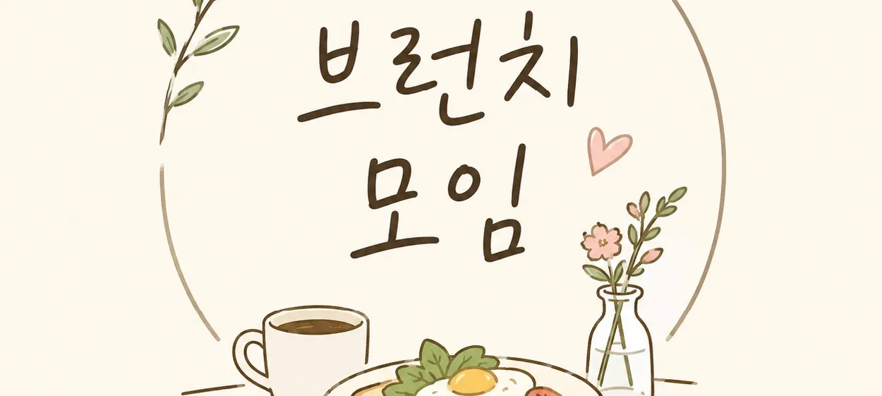 모임 이미지 1