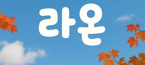 모임 대표 이미지
