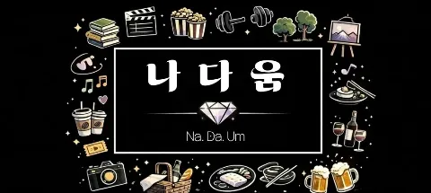 모임 대표 이미지