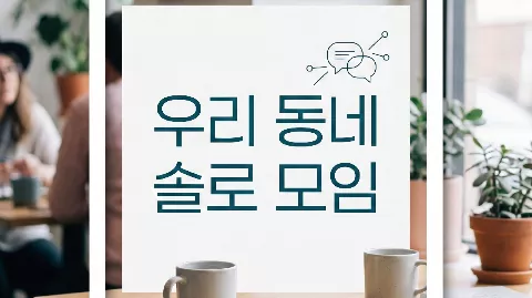 정모 대표 이미지