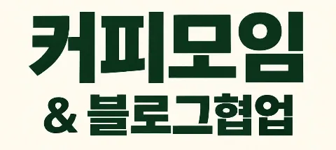 모임 대표 이미지