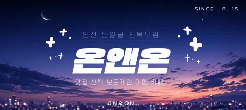 모임 대표 이미지