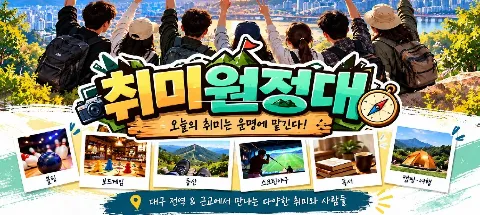모임 대표 이미지