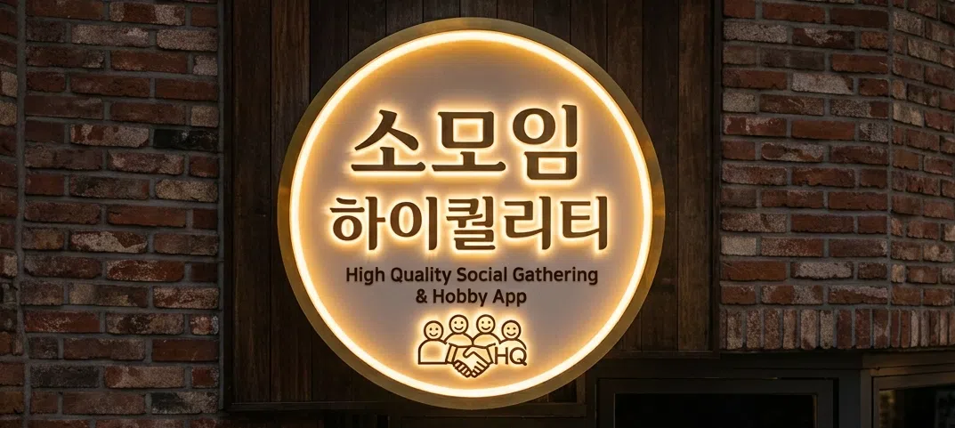 모임 이미지 1
