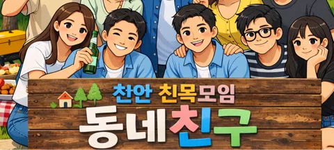 모임 대표 이미지