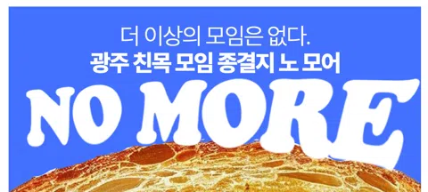 모임 대표 이미지