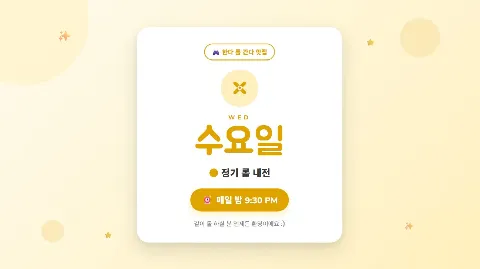 정모 대표 이미지