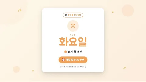 정모 대표 이미지