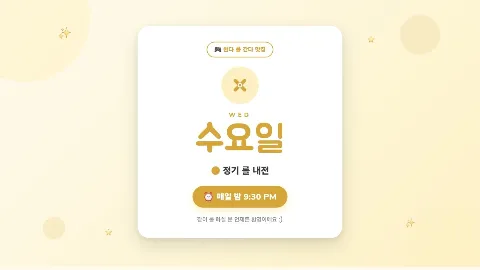 정모 대표 이미지