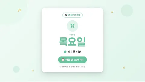 정모 대표 이미지
