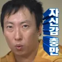 member face