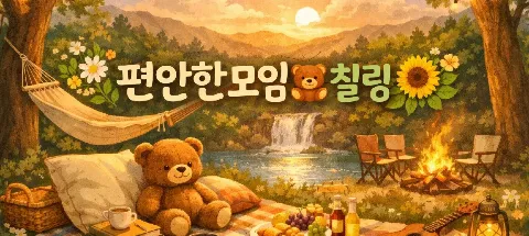 모임 대표 이미지