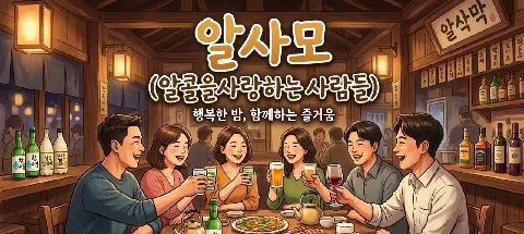 모임 대표 이미지