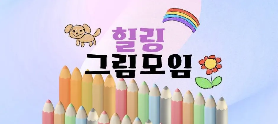 모임 이미지 1
