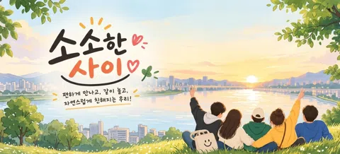 모임 대표 이미지
