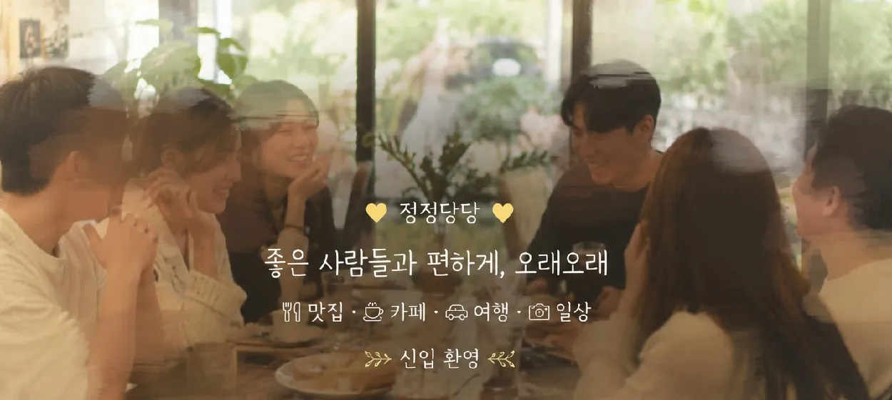 모임 이미지 1