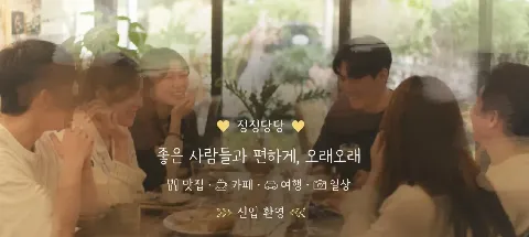 모임 대표 이미지
