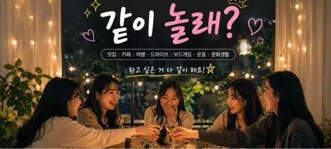 모임 대표 이미지