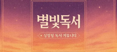모임 대표 이미지