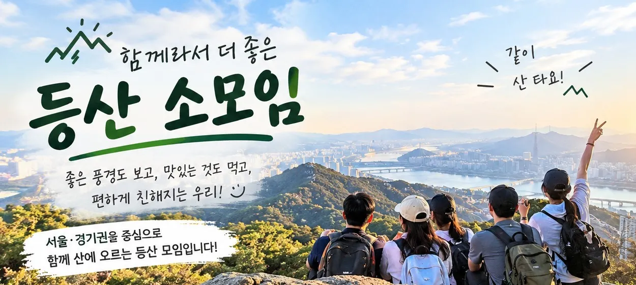 모임 이미지 1